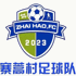 away team