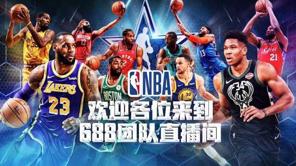 美国女子职业篮球联赛-印第安纳狂热 vs 菲尼克斯水星