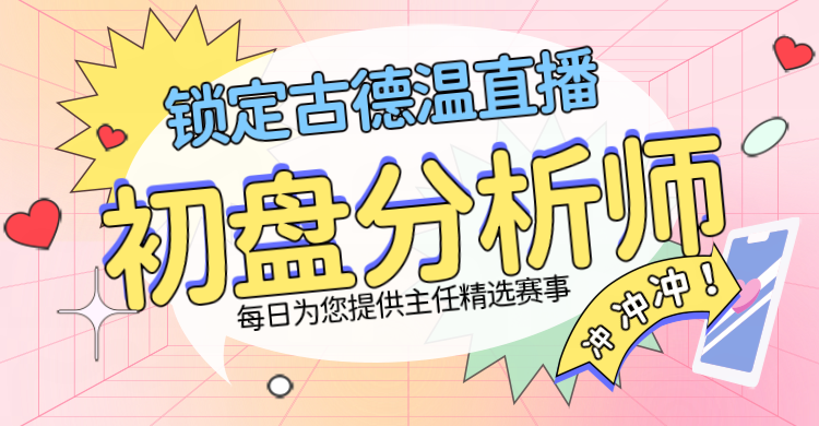 聊聊球